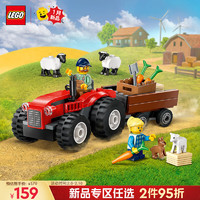 乐高 LEGO 积木拼装城市系列60461 红色农用拖拉机男孩儿童玩具生日礼物