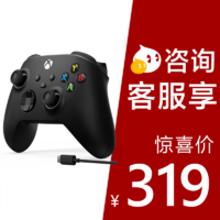 XBOX 微软 Xbox 无线控制器 磨砂黑手柄 + USB-C 线缆 Xbox Series X/S 手柄