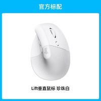 罗技 logitech Lift 2.4G蓝牙 双模无线鼠标 4000DPI