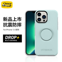 水獭 OtterBox iPhone13 手机保护壳 莫兰迪湖水