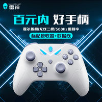 雷神 G30S三模游戏手柄/手柄包/摇杆帽三件套装通用双人联机类XBOX