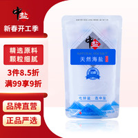 中盐 加碘 天然海盐 320g