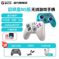 盖世小鸡 游戏手柄Switch霍尔摇杆无线蓝牙HD震动