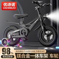 优诗诺 新款镁合金儿童自行车12-14-16-18寸男女孩宝宝学生童单车