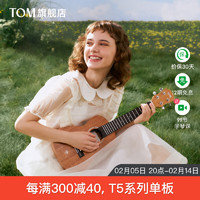 Tom T5尤克里里单板初学者TUC200小吉他成人学生男女生款乌克丽丽 23英寸T5（单板+碳素弦）