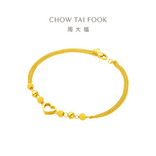 周大福 CHOW TAI FOOK 情人节心形爱心黄金双层手链(工费260)17.5cm约5.05g EOF63