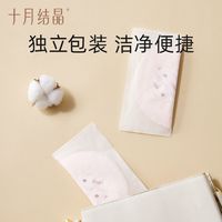 十月结晶防溢乳垫一次性超薄透气防漏乳贴奶垫溢乳垫产后哺乳