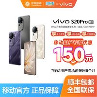 百亿补贴：vivo S20 Pro柔光蓝晶天玑9300+拍照手机