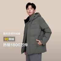 波司登 90绒羽绒服男款连帽防风短款冬季加厚保暖外套B40145101