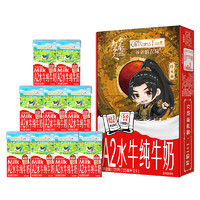 88VIP：爷爷的农场 Grandpa's Farm A2水牛奶儿童高钙纯牛奶125ml*9