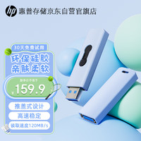 惠普 256GB USB3.2可爱金属U盘马卡龙配色情侣迷你高速u盘办公学生车载手机优盘