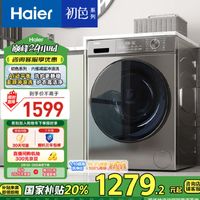 海尔 Haier 滚筒洗衣机全自动单洗初色系列k3910公斤大容量超薄家用内衣洗家电一级能效