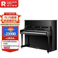 珠江钢琴 PEARL RIVER PIANO PEARL RIVER 珠江钢琴 PEARLRIVER里特米勒 高档立式德系进阶专业钢琴 J6E