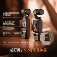 大疆 DJI Pocket 3 一英寸口袋云台相机手持防抖vlog摄像运动相机