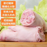 密水农家新鲜带筋整只猪蹄  猪手 猪脚 生鲜猪前蹄 安心猪肉源头直发 带筋前蹄4斤大号（3只-4只半）