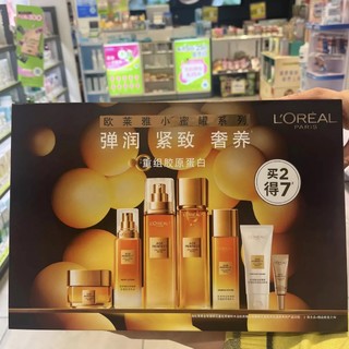 L\'OREAL PARIS 水乳7件套（精粹水130ml+ 65ml+乳液110ml+50ml+乳霜15ml+眼霜5ml+洁颜乳30ml）