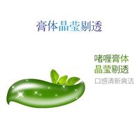佳洁士牙膏草本水晶薄荷盐白草本植物洁牙去黄祛渍防蛀口气清新