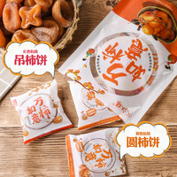 义江缘 独立小包装霜降柿饼农家溏流心吊柿子饼特产级非陕西富平柿饼5斤