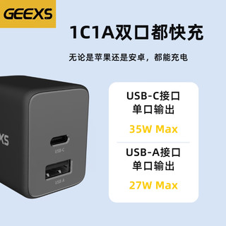 GEEXS氮化镓35W双口USB-A/USB-C适用苹果iPhone16/15/14华为小米ipad充电器 黑色 黑色