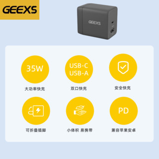 GEEXS氮化镓35W双口USB-A/USB-C适用苹果iPhone16/15/14华为小米ipad充电器 黑色 黑色