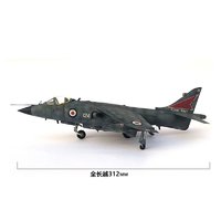 田宫 61026 海鹞舰载战斗机 1/48 拼装飞机模型