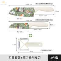 UOSU德国品质水果刀家用菜切肉切菜厨师超锋利不锈钢厨房具女士专 网红刀具两件套+多功能削皮刀【