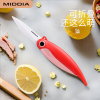 美帝亚 MIDDIA 陶瓷水果刀折叠可爱小鸟刀里约鹦鹉刀瓜果刀削皮刀便携创意陶瓷刀 鹦红