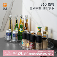 万佳宁 VACANE 360度旋转圆形收纳转盘透明家用桌面收纳盘零食水果厨房调料中号