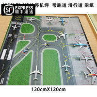 瑞银 1:400飞机场停机坪 场景模型模拟停机坪航模儿童玩具航空教育机场 (包含2架飞机摆件)相纸哑膜摆
