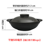 优凡优品 煲仔饭砂锅专用耐高温陶瓷浅锅黄焖鸡米饭专用砂锅耐热小沙锅浅煲 500+盖子+托盘 锅口有干烧logo