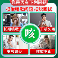 成人治支气管炎咳嗽药干咳无痰止咳化痰清肺止咳嗽嗓子喉咙痒干咳药磷酸苯丙哌林片甲流感刺激咳（视觉特效） 1盒本品+1盒十五味龙胆花丸【止咳化痰】