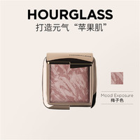 HOURGLASS 柔光亮采腮红 五花肉腮红高光修容4.2g