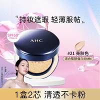 A.H.C AHC B5玻尿酸气垫补水控油轻薄保湿精华粉底液14g*2