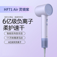 海尔 Haier 电吹风高速家用冷热风恒温自清洁负离子强风速干护发吹风机风筒