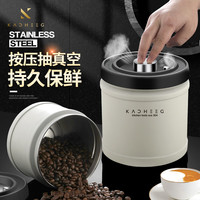 佳橙 KACHEEG 真空密封罐咖啡豆储物密封罐装茶叶罐坚果零食保鲜防潮收纳罐 DYLO戴乐真空密封罐