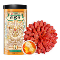 公和堂宁夏枸杞子店非特级构纪红苟杞干货男肾泡水