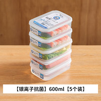 川岛屋 KAWASIMAYA 冰箱收纳盒保鲜盒食品级冷冻专用盒子厨房蔬菜密封整理神器 600ml