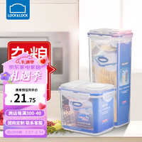 LOCK&LOCK 塑料保鲜盒大容量家用收纳盒食品厨房五谷杂粮储物盒冰箱收纳盒 1L