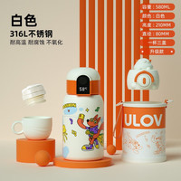 悠乐 YOULET 温显儿童保温杯男女孩吸管水杯小学生可爱户外便携杯子 狐星星580ml