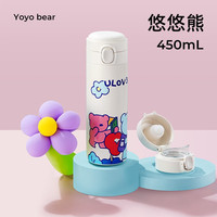 悠乐 YOULET 保温杯男女士不锈钢学生车载便携轻巧网红泡茶水杯子 悠悠熊450ml