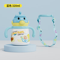 伊斯卡尔 EASYCare 儿童保温杯316不锈钢大容量带杯套保温杯子 宝宝保温水杯一盖多用 机器人儿童保温杯蓝色320ml 316不锈钢