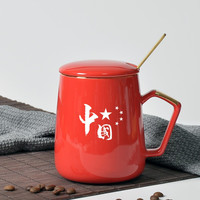 陌上纤虹 定制马克杯带盖勺男女情侣水杯创意北欧ins风咖啡杯礼盒装 轻奢亮红+中国(礼盒) 杯＋盖＋勺＋垫