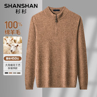 杉杉 SHANSHAN 100%纯羊毛男秋冬季简约百搭保暖休闲针织毛衣男士半高领上衣 驼色 3XL /190