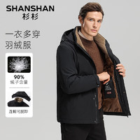 杉杉 SHANSHAN 羽绒服男冬季连帽短款商务男士厚款羽绒夹克通勤出行极寒保暖 黑色 XL (180)