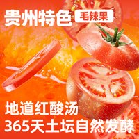 贵州酸汤魔芋待煮火锅番茄底料速食粉丝折耳根野炊酸汤鱼牛肉调料 酸汤魔芋火锅480g*1盒+螺蛳粉380g*2包