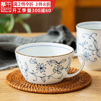 千代源 光峰小蓝芽线唐草早餐杯麦片杯陶瓷杯子日本进口家用马克杯喝水杯 线唐草早餐杯