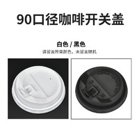 优凡优品 300ml一次性咖啡奶茶纸杯带盖350双层加厚热饮隔热防烫便携打包杯 90口径开关盖 500个 留言盖子颜色