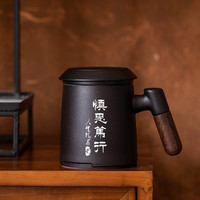 陌上纤虹 男女马克杯带盖木柄茶杯分离泡茶杯办公咖啡杯刻字logo个人定制杯 黑永定杯+慎思笃行