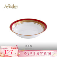 Aynsley 英国安斯丽皇家宫廷红系列咖啡杯碟骨瓷下午茶具甜品盘瓷器 水果碗 皇家宫廷红系列