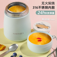 恩尔美 nRMEi 迷你焖烧杯316不锈钢焖烧壶小型闷烧杯保温饭盒桶焖煮粥汤杯 灰豆绿 800ml